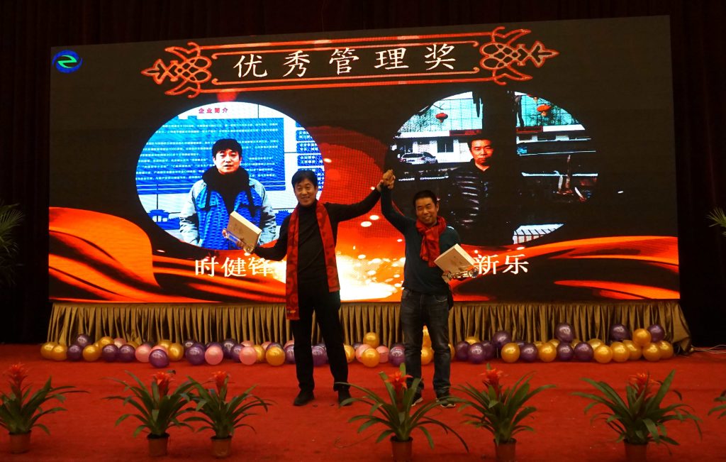 優(yōu)秀管理獎(jiǎng)