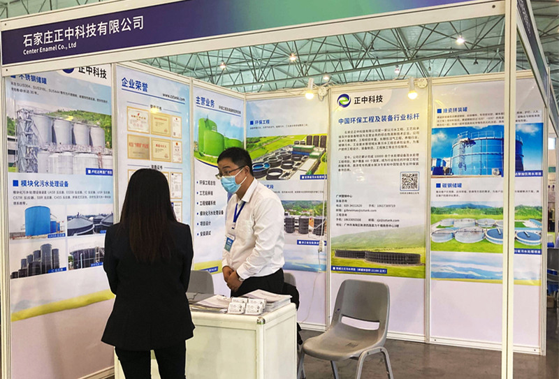 2020成都國際環(huán)保博覽會(huì)