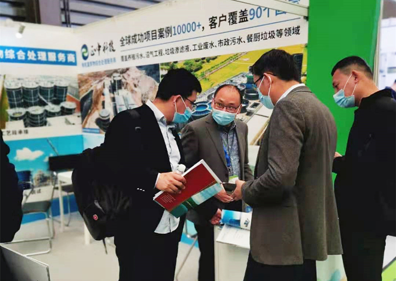 中國環(huán)博會