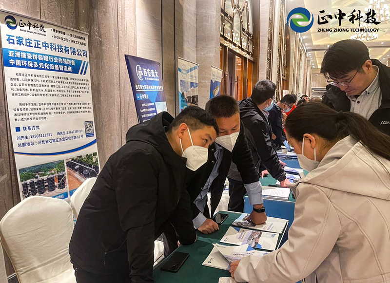 工業(yè)廢水大會